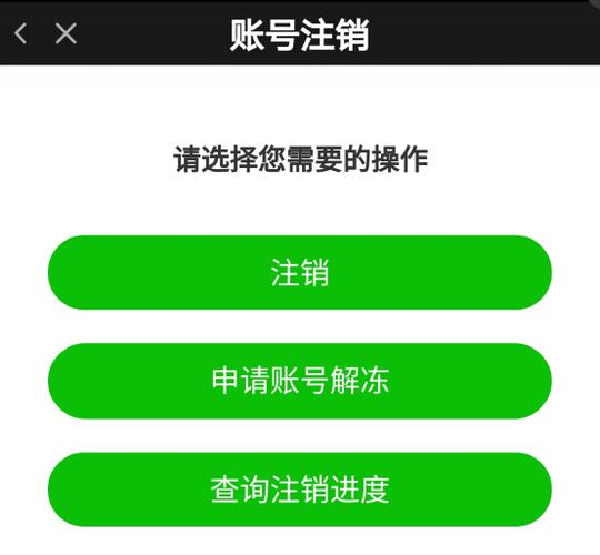 爱奇艺能注销手机号码