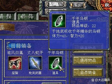 三国群英传7枪类武器大全