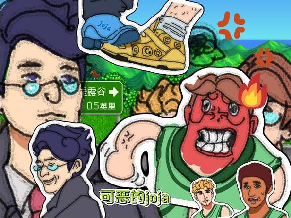 joja截图3