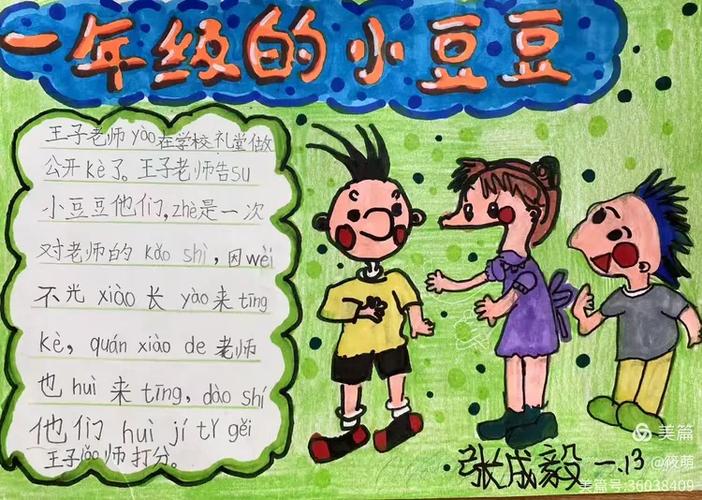 豆豆阅读