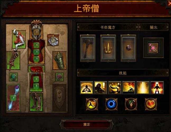 暗黑破坏神3牧牛杖怎么做