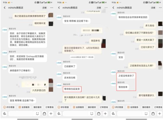 米哈游24小时人工客服