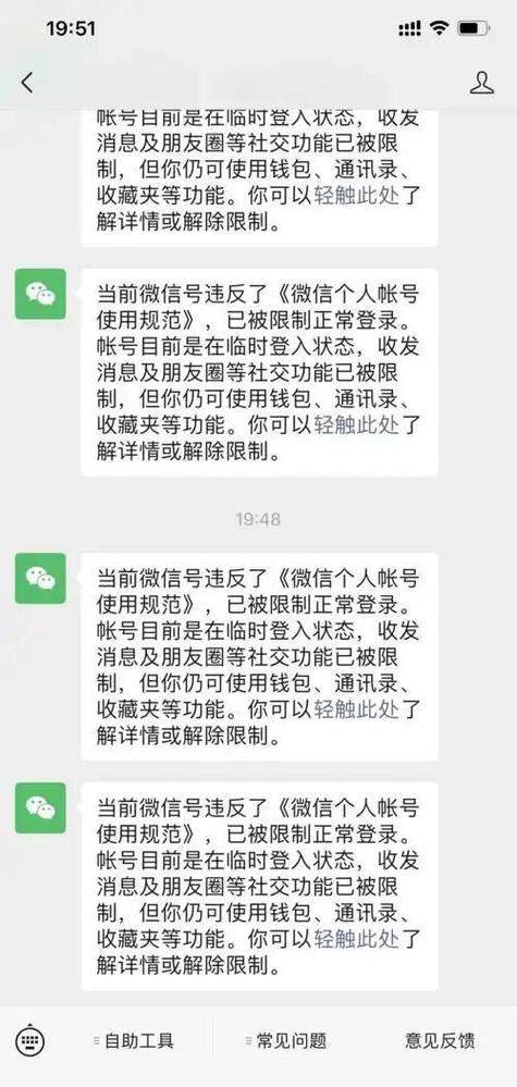解封微信号怎么解封 解封微信号怎么解封