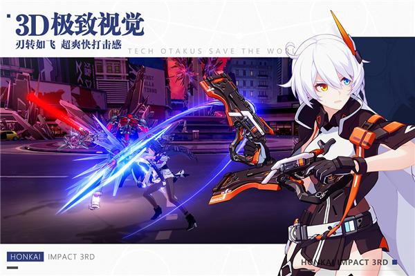 崩坏3无限水晶截图3