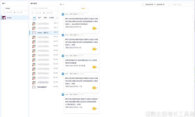 如何保留聊天记录