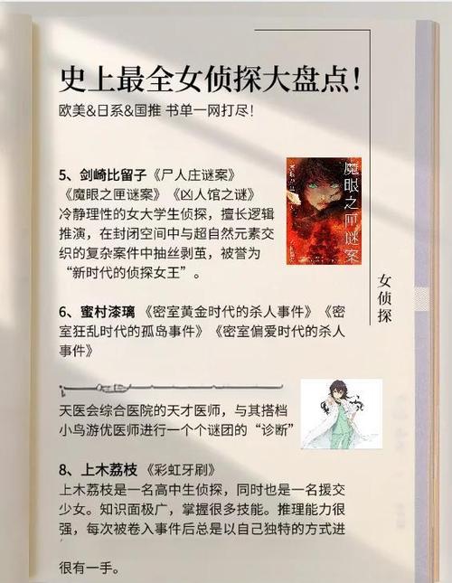 飞鸟代表男人还是女人