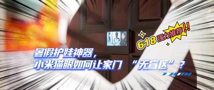 小米猫眼2优缺点截图3