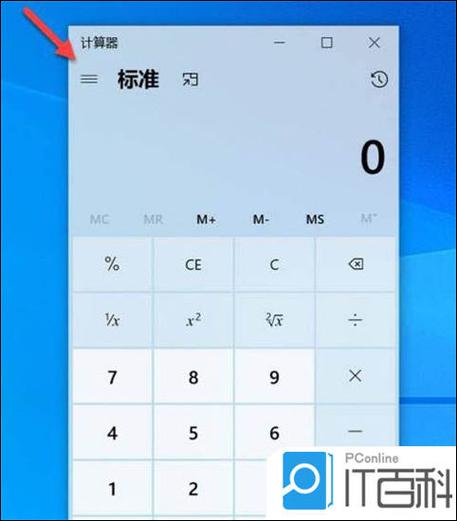 计算器数字显示半截怎么设置