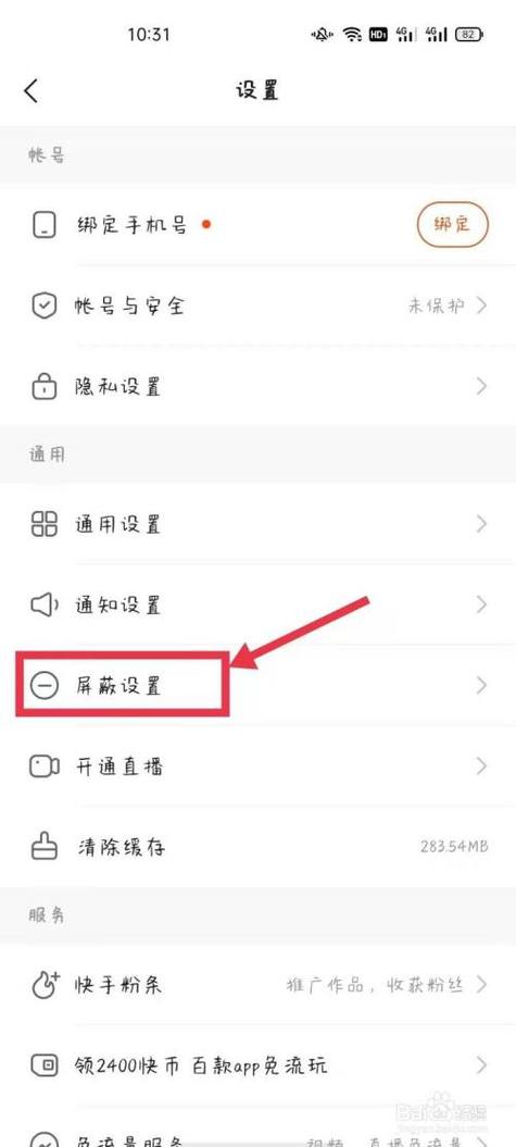 快手可以屏蔽某一个人吗
