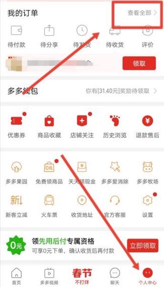 拼多多为啥不显示件