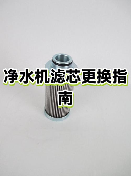 净水器更换滤芯教程截图2