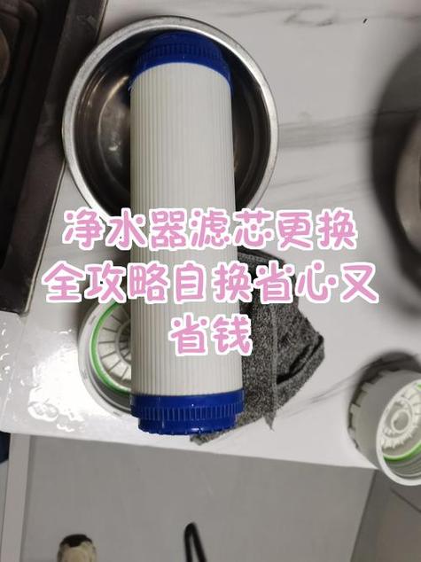 净水器更换滤芯教程截图3