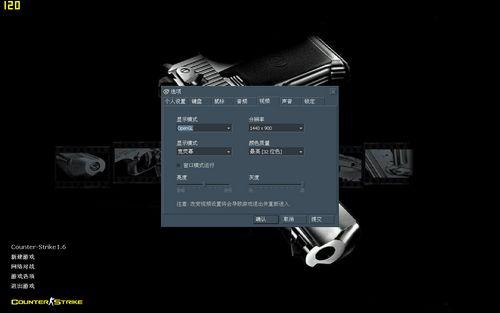 cs1.6解除锁帧