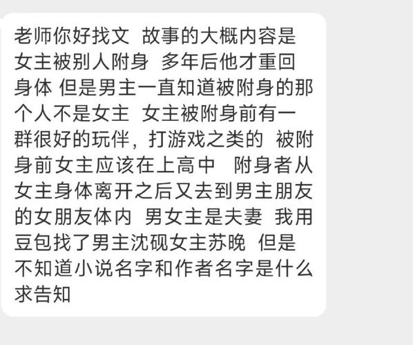 男主获得附身女的能力小说