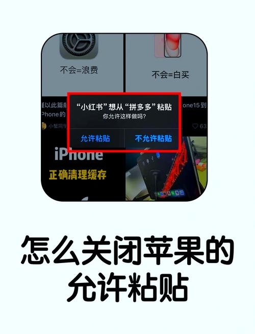 苹果手机粘贴功能消失了