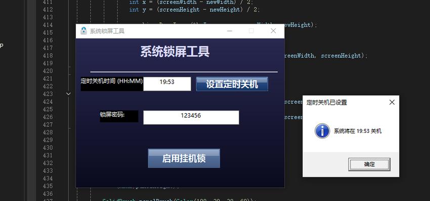 网吧挂机锁如何解除
