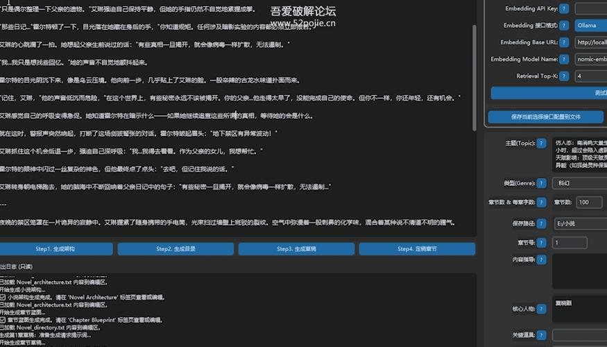 小说生成器软件