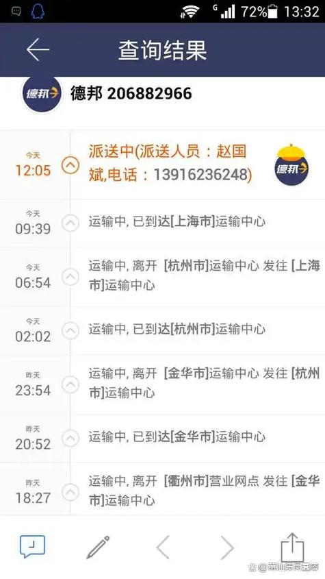 电话号码查顺丰快递