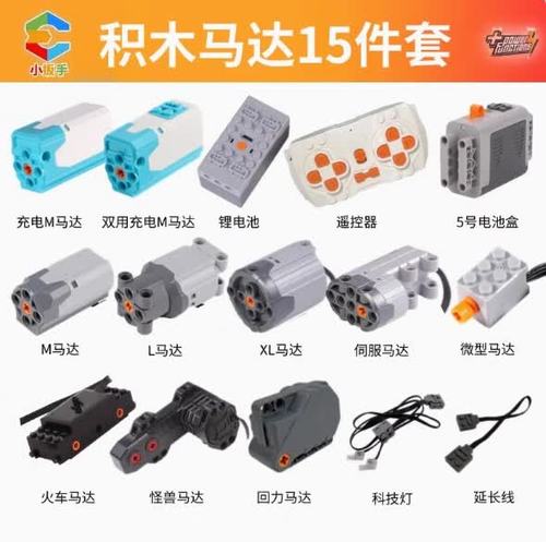 乐高遥控器中文说明书