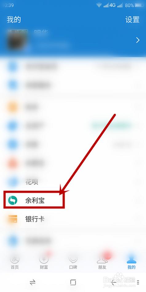 余利宝转出限额1万怎么解除