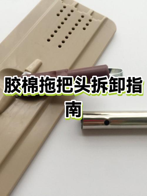 如何换拖把头