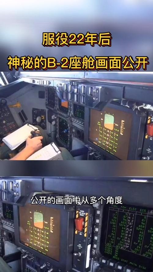 b2轰炸机内部照片截图1
