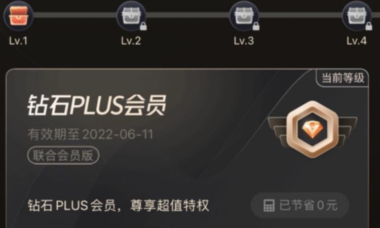 腾讯视频vip可以几个人一起使用