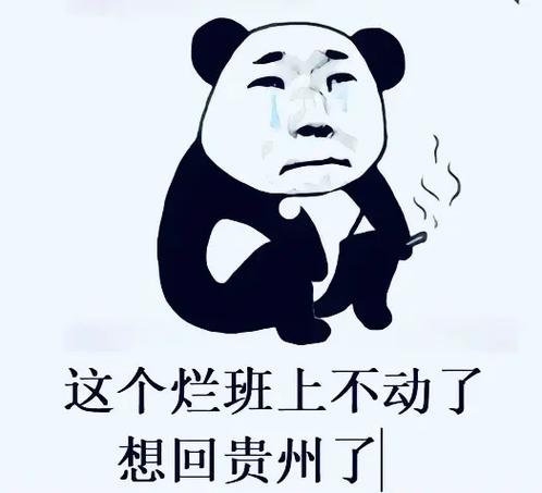 贵州方言表情包搞笑图片