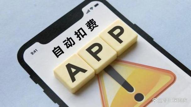 为什么取消不了自动续费