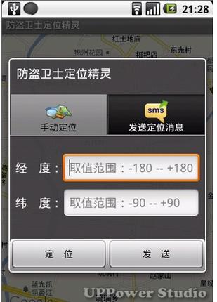 如何定位自己的车辆位置