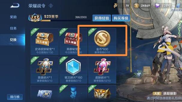 王者荣耀闯关模式刷金币