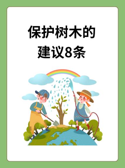 植树的注意事项和技巧