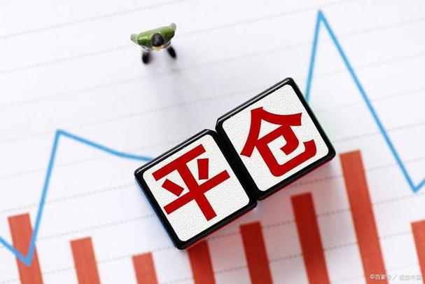 比特币平仓是什么意思
