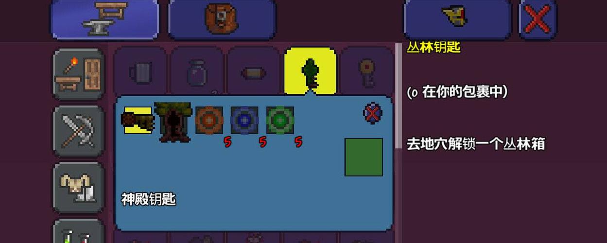 泰拉瑞亚怎么把箱子里的东西卡出来截图3