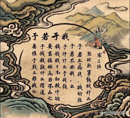 显现不缚执着缚断除执着那若巴截图1