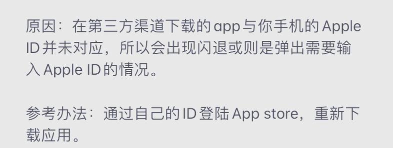 手机软件老是闪退是怎么回事