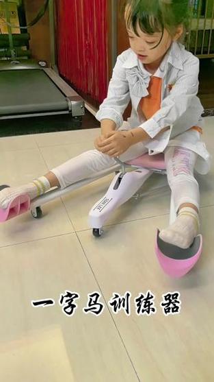 劈叉器