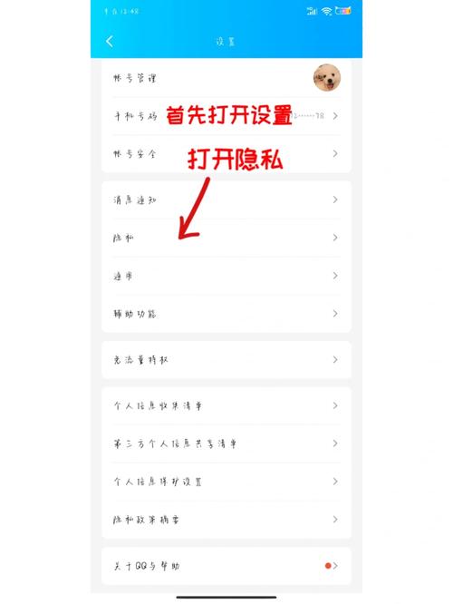 怎么让别人看不见我的qq空间