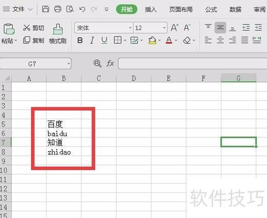 ─────条横线复制