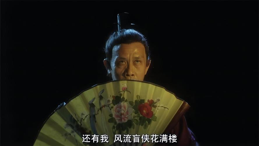 富贵风流第一香截图1