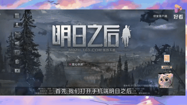 明日之后怎么找回以前的账号