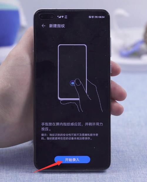 华为p40,密码正确但是突然解不开了