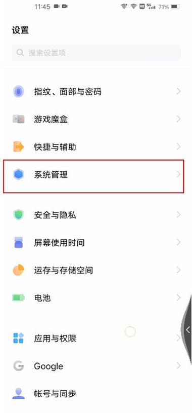 iqoo怎么回到原来系统