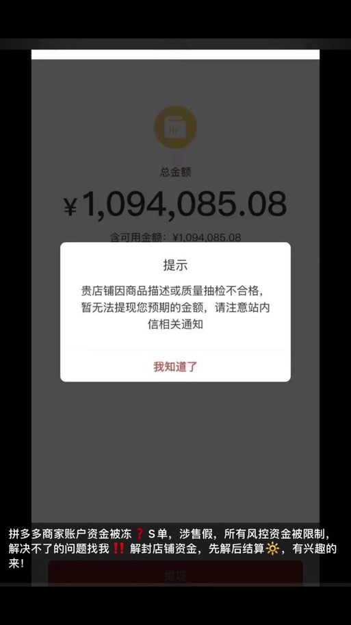 拼多多聊天功能被限制