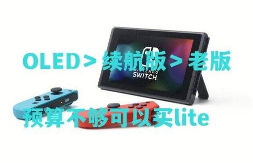ns两个机子关联一个账号