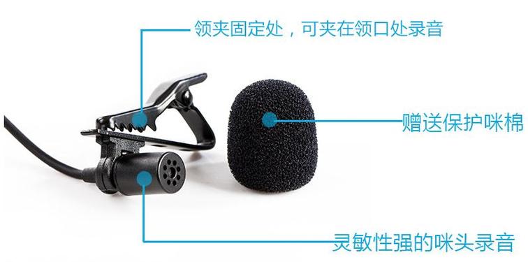 十度小蜜蜂无线麦克风使用方法