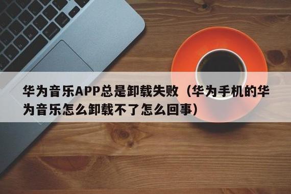 音乐软件卸载了歌还在吗