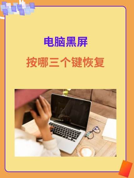 屏幕划不动按三个键恢复