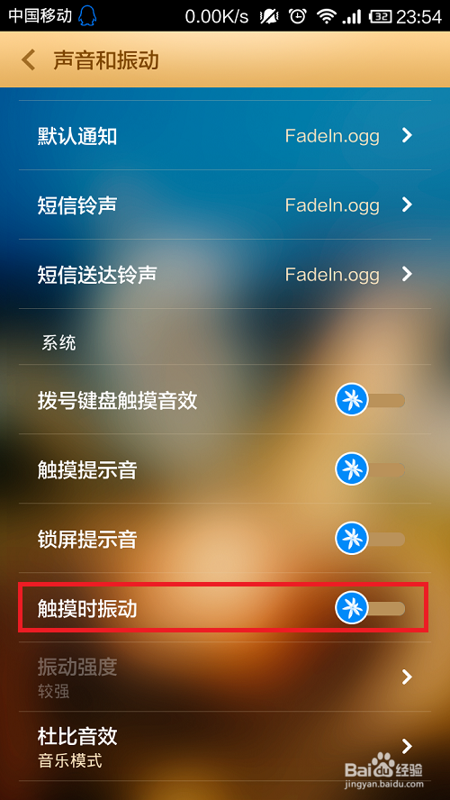 搜狗输入法打字振动怎么关