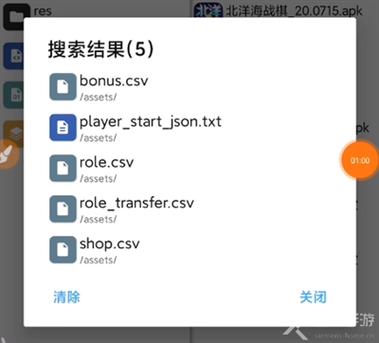 mt管理器修改游戏